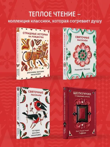 Рождественские истории. Рассказы зарубежных писателей