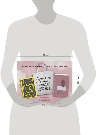 Комплект Книги и шоппер ( 