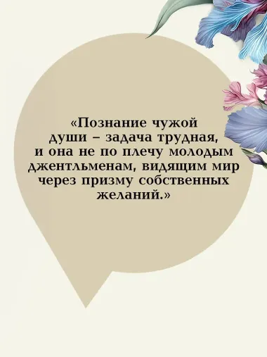 Мидлмарч. Том 1