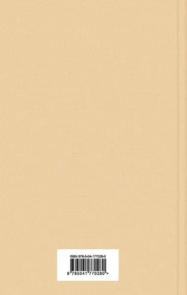 Черный красавчик