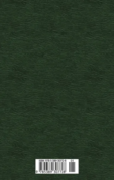 Человек, который смеется