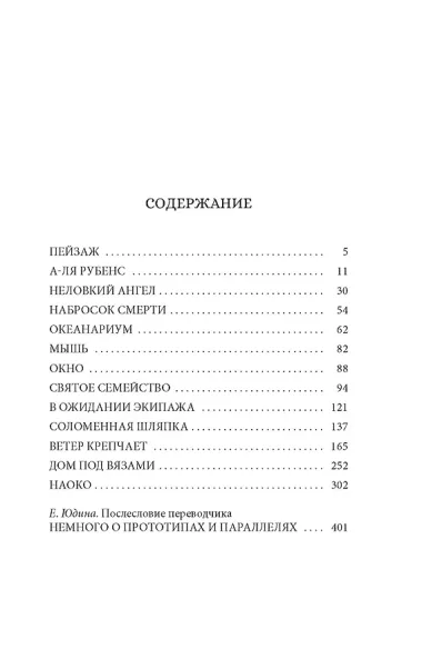 Ветер крепчает