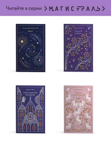 Маленькие женщины