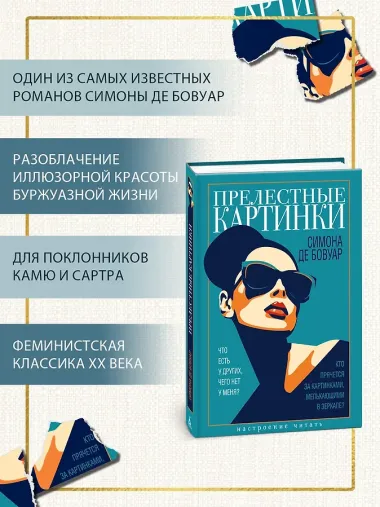 Прелестные картинки