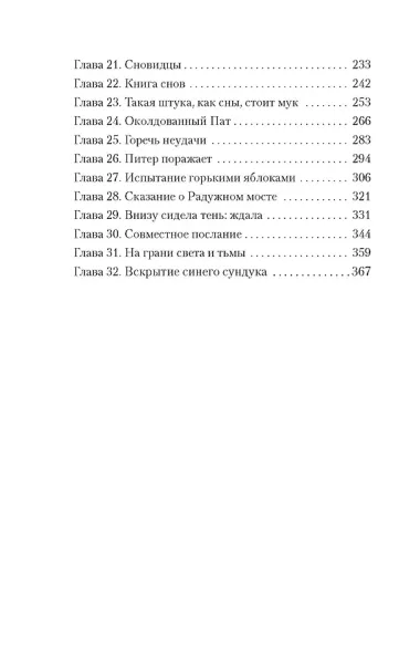 Рассказчица