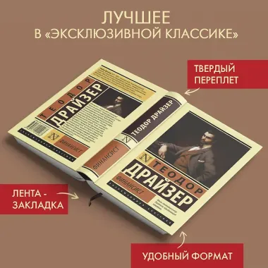 Финансист