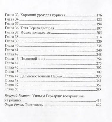 Полиглоты