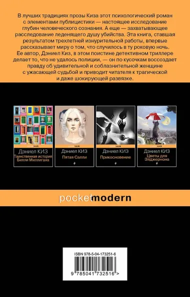 Разоблачение Клаудии