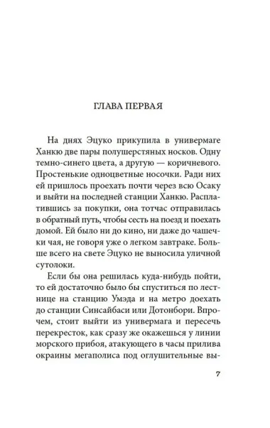 Жажда любви
