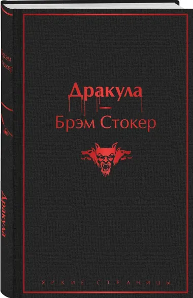 Набор: Бал вампиров (из 2-х книг: 