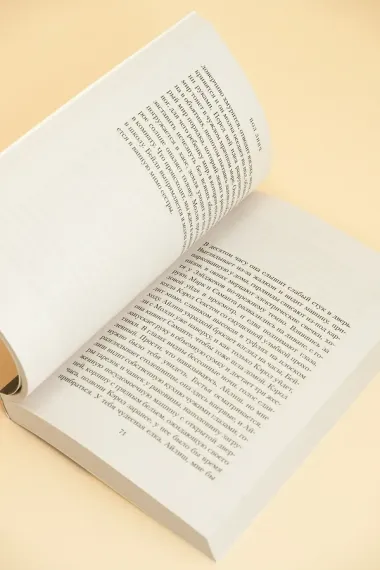 Песнь пророка