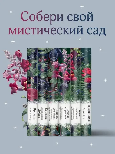 Потусторонние истории