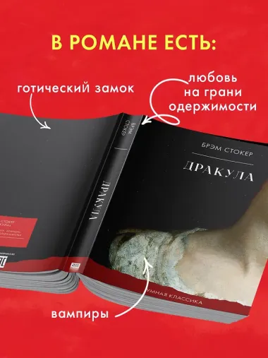 Дракула