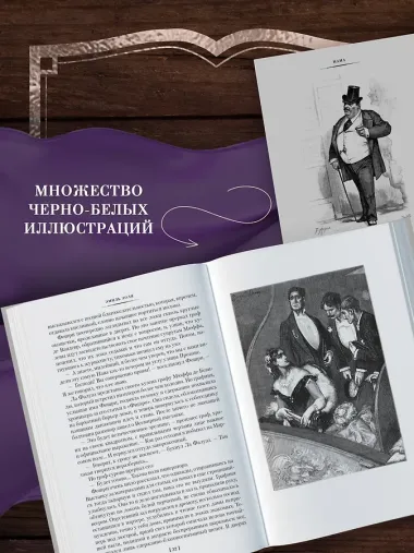 Нана. Земля