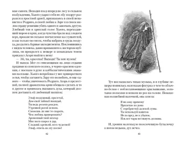 Маленькие женщины