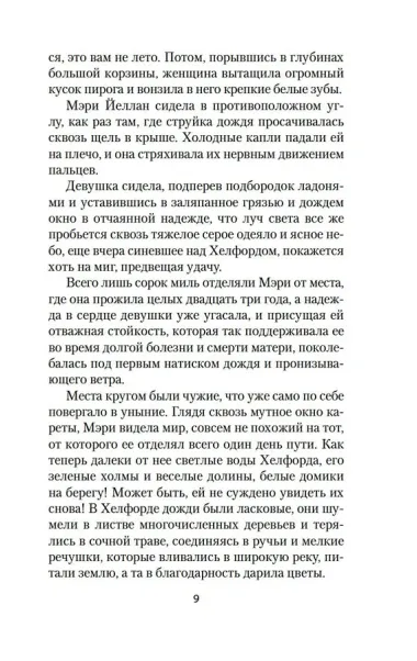 Трактир «Ямайка»