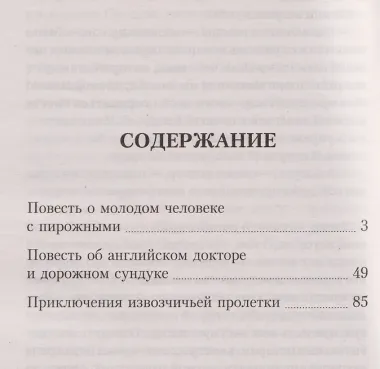 Клуб самоубийц. Рассказы