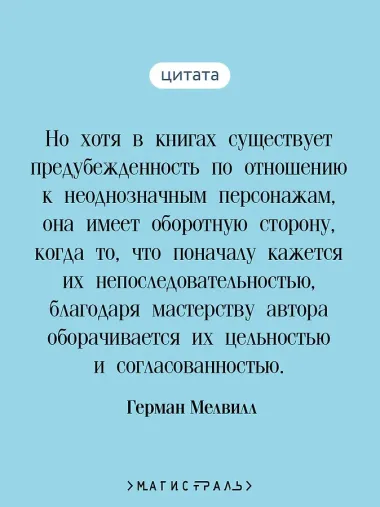 Обманщик и его маскарад