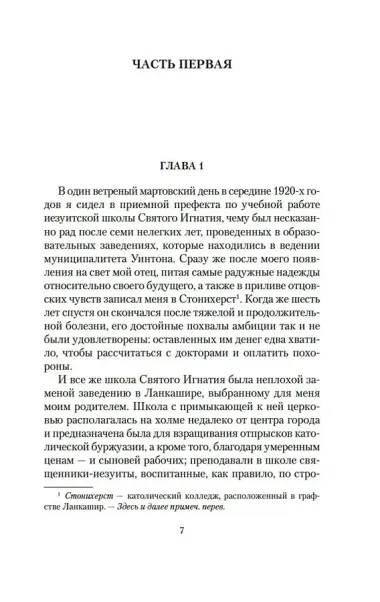Сын менестреля. Грейси Линдсей