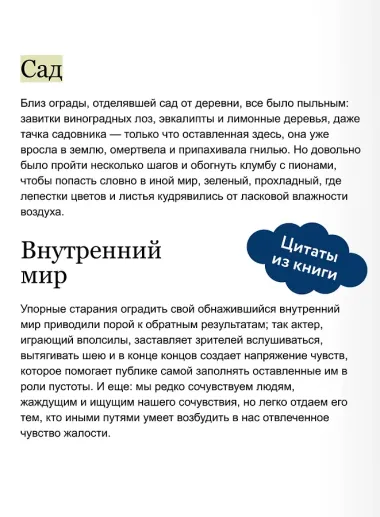 Ночь нежна. Вечные истории