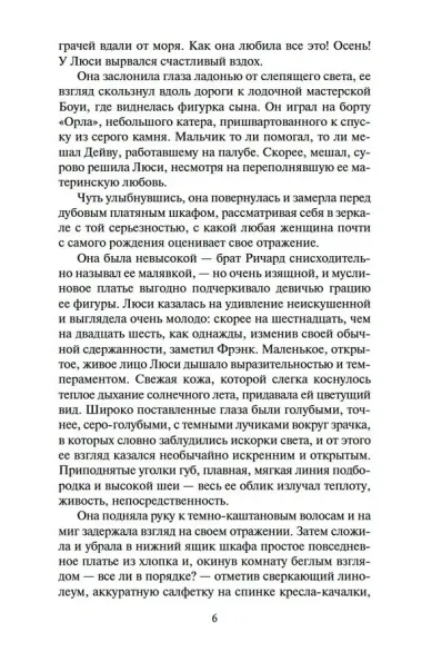 Три любви