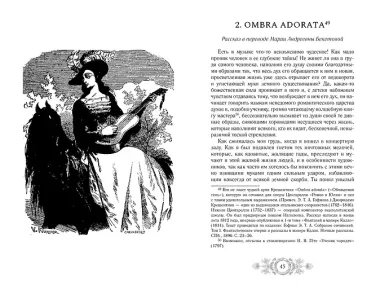 Музыкальные страдания: Сборник