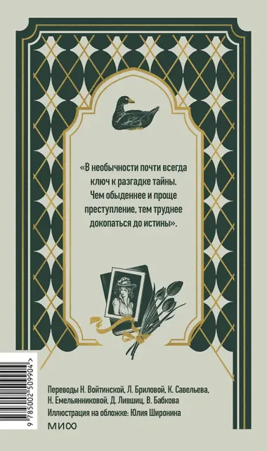 Приключения Шерлока Холмса. Вечные истории