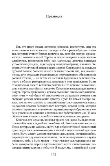 Мидлмарч