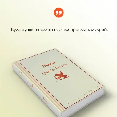 Эмма
