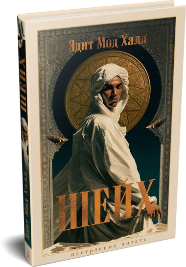 Шейх