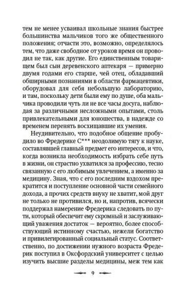Предостережение любопытным