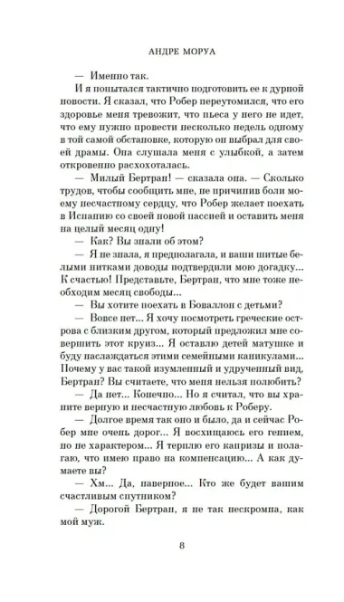 Фиалки по средам