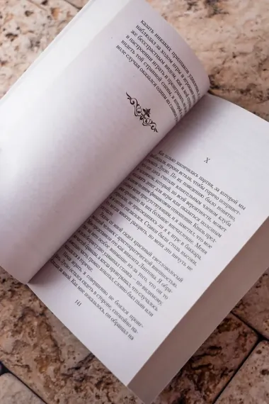 Скорбь Сатаны