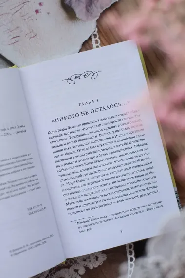 Таинственный сад. Вечные истории