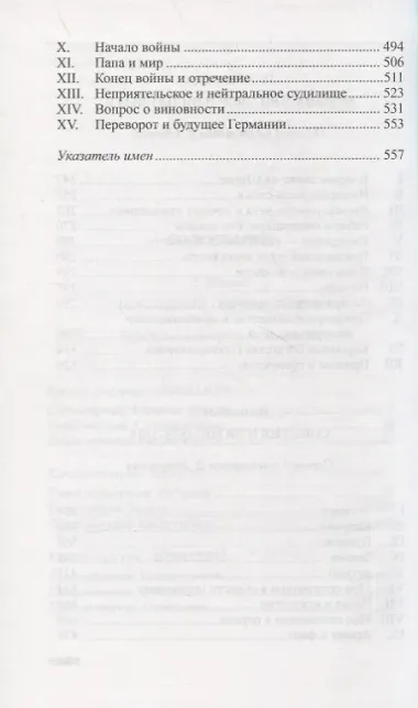 Вильгельм II