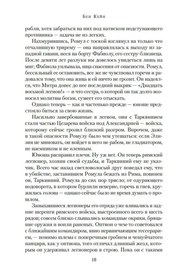 Дорога в Рим