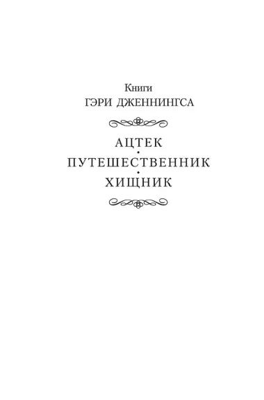 Путешественник