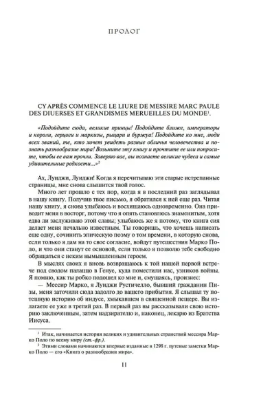 Путешественник