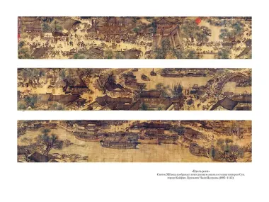 Сказание о Юэ Фэе, славном воине Поднебесной