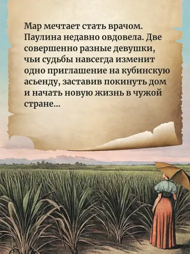 Мастер сахарного дела