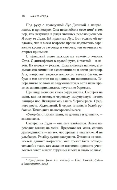 Мастер сахарного дела