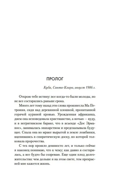 Мастер сахарного дела