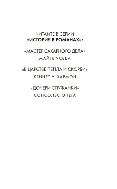 Мастер сахарного дела