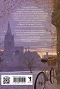 Восьмерки