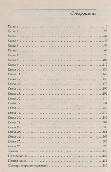 Колонисты: Кн. 2