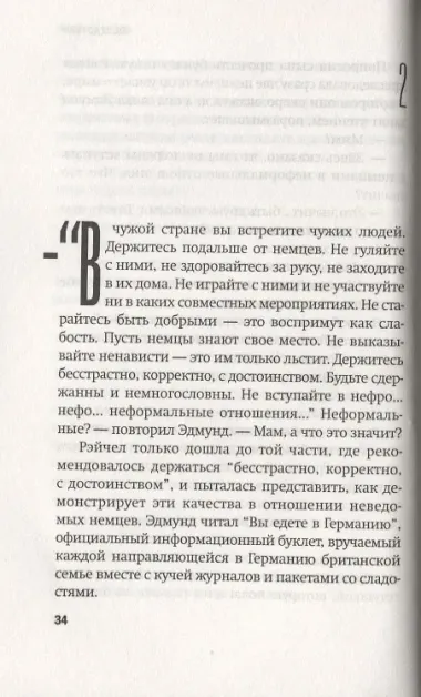 Последствия