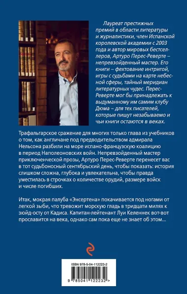 Мыс Трафальгар