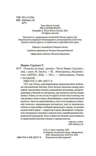 Огоньки на воде