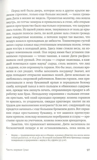 Маковое море