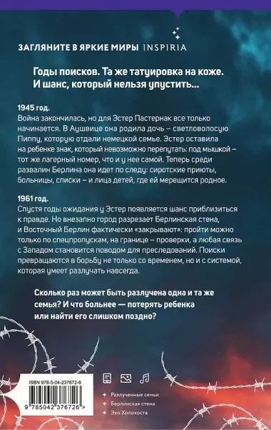 Акушерка из Берлина